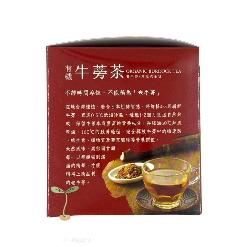 【野菜村】有機牛蒡茶(6g×50包/盒) #無糖-細節圖3