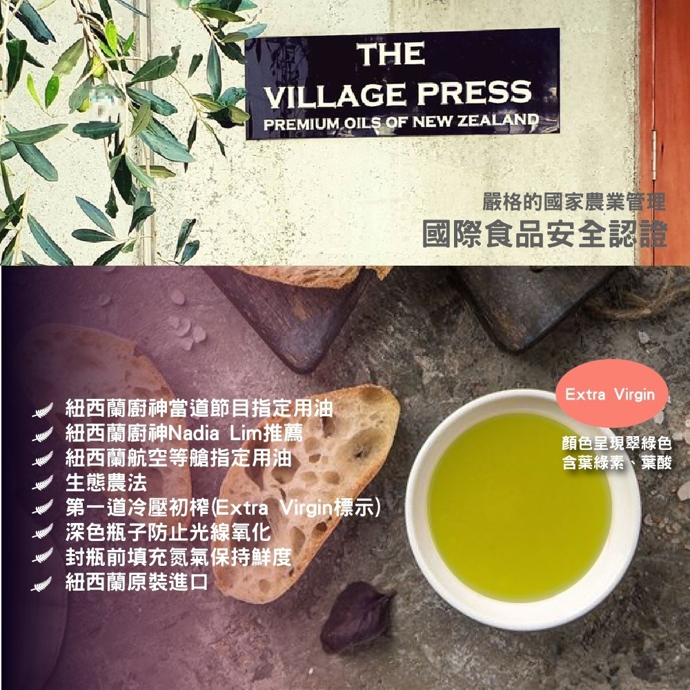 【壽滿趣】紐西蘭廚神頂級冷壓初榨橄欖油250ml-細節圖3
