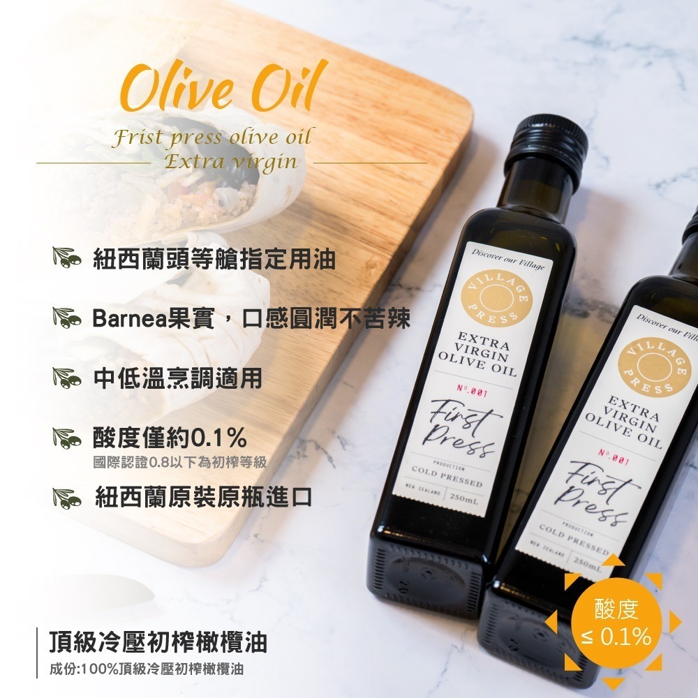 【壽滿趣】紐西蘭廚神頂級冷壓初榨橄欖油250ml-細節圖4