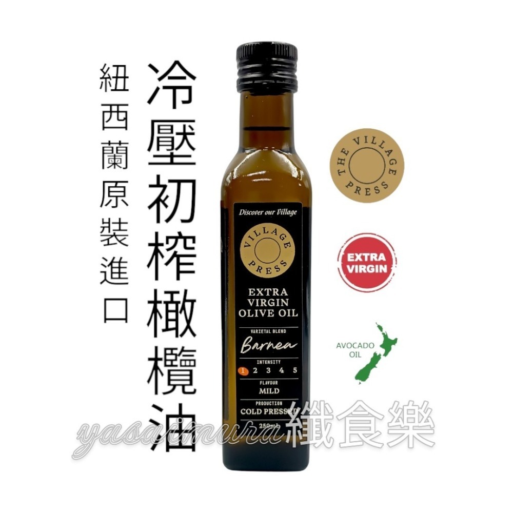 ★促銷★【壽滿趣】紐西蘭廚神頂級冷壓初榨橄欖油250ml／效期2028.04.04-細節圖2