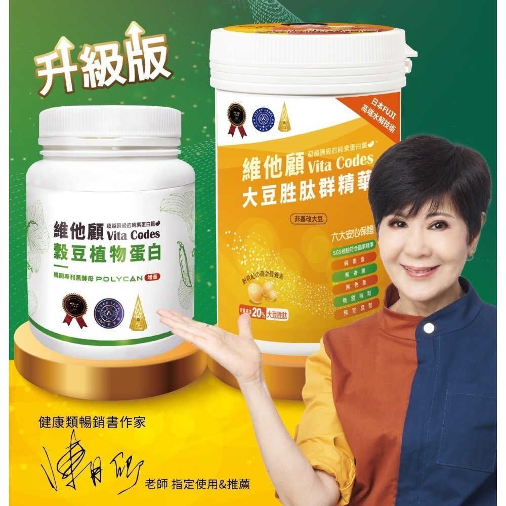 ⭐️2罐優惠⭐️【顧他為】VitaCodes 大豆胜肽群精華(450g) #植物蛋白質補充首選-細節圖2