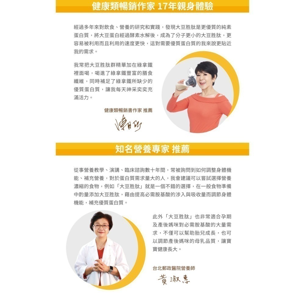 ⭐️2罐優惠⭐️【顧他為】VitaCodes 大豆胜肽群精華(450g) #植物蛋白質補充首選-細節圖6