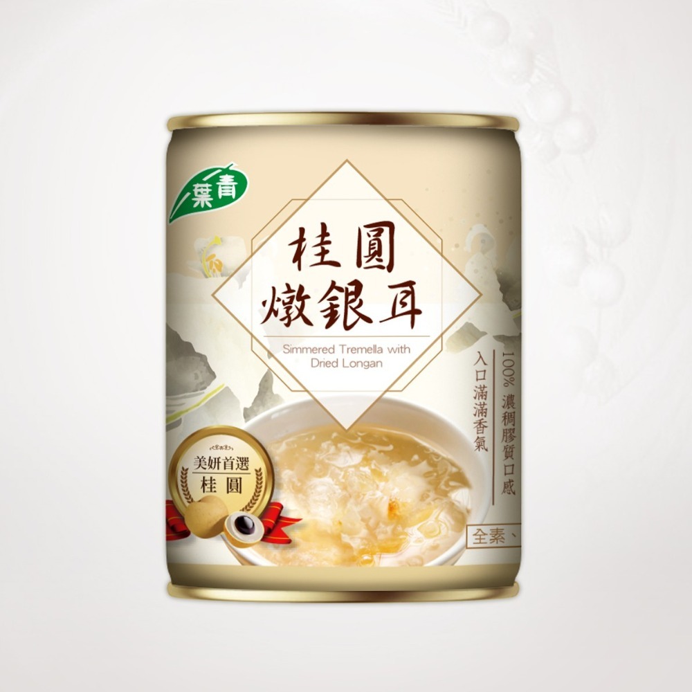 【青葉】養身甜品系列－枸杞燉銀耳／桂圓燉銀耳／有機紅豆湯／萬丹紅豆湯-規格圖1