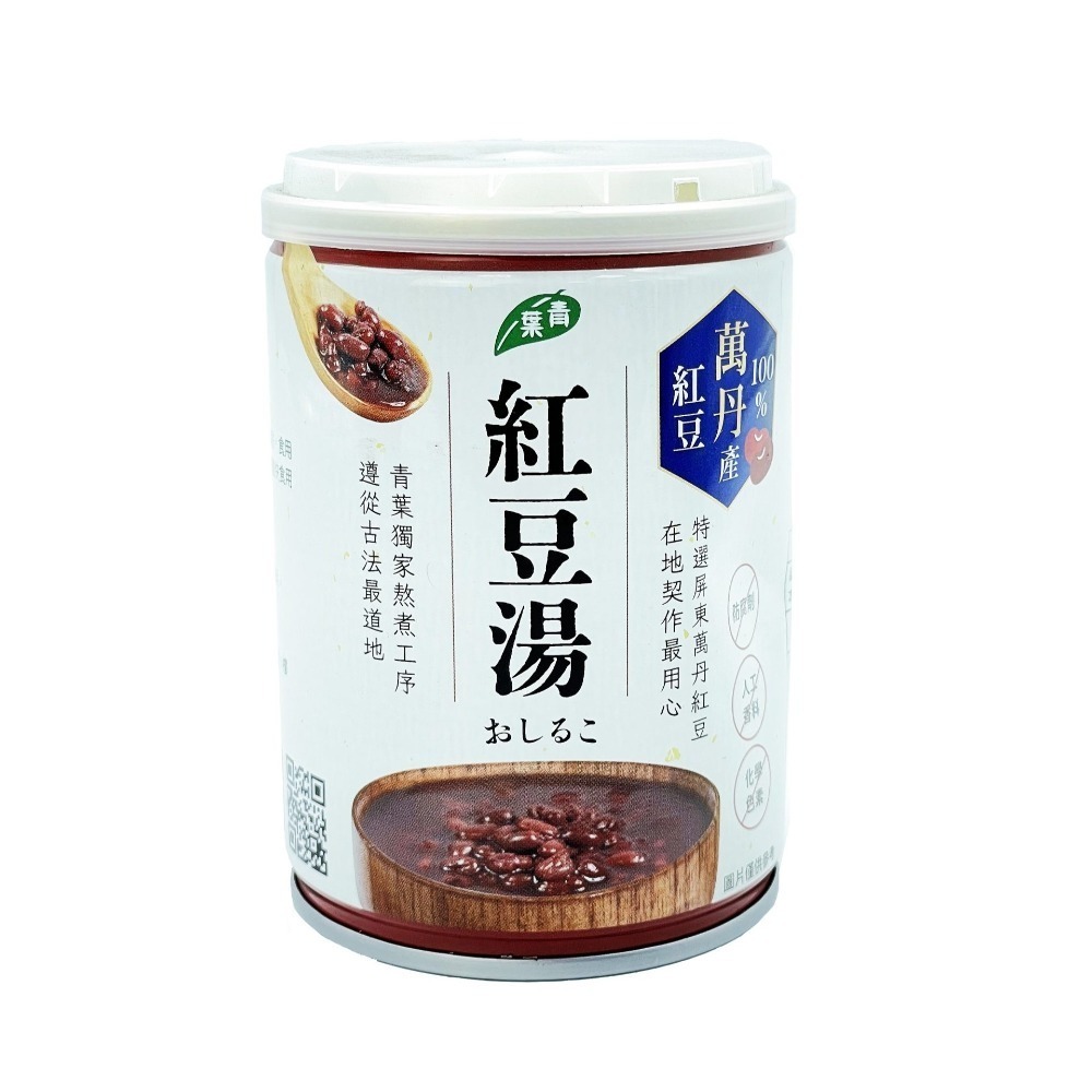【青葉】養身甜品系列－枸杞燉銀耳／桂圓燉銀耳／有機紅豆湯／萬丹紅豆湯-規格圖1