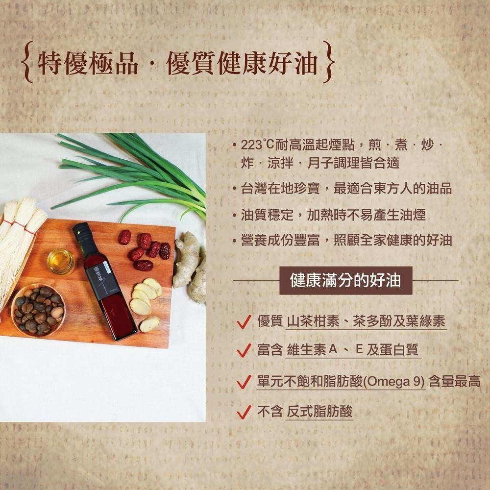 【茶寶】御覺茶 金淳冷壓初榨苦茶油250ml-細節圖5