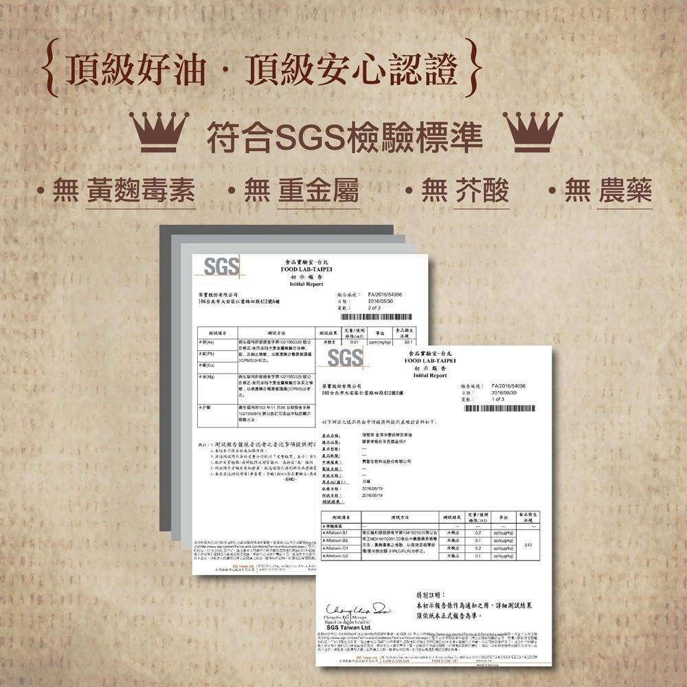 【茶寶】御覺茶 金淳冷壓初榨苦茶油250ml-細節圖8