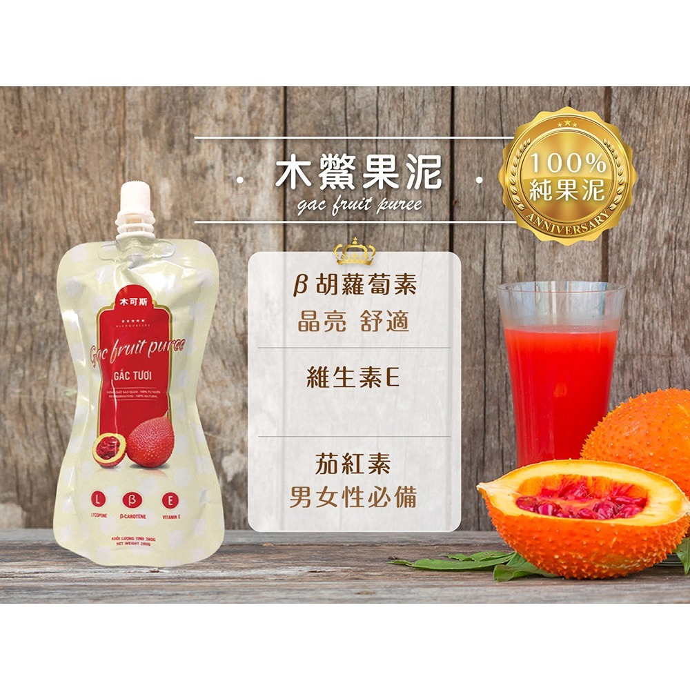 【亞積】木可斯 100%木鱉果純果泥(280克) #便利即食-細節圖2