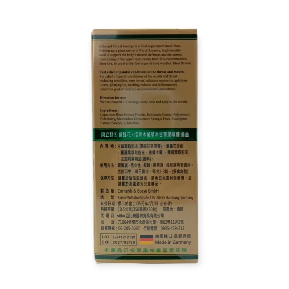 ⭐️買3送1⭐️【亞比樂】樂立舒 紫錐花+接骨木莓 草本甘草潤喉糖(350毫克/30粒)／效期2028.12.20-細節圖3