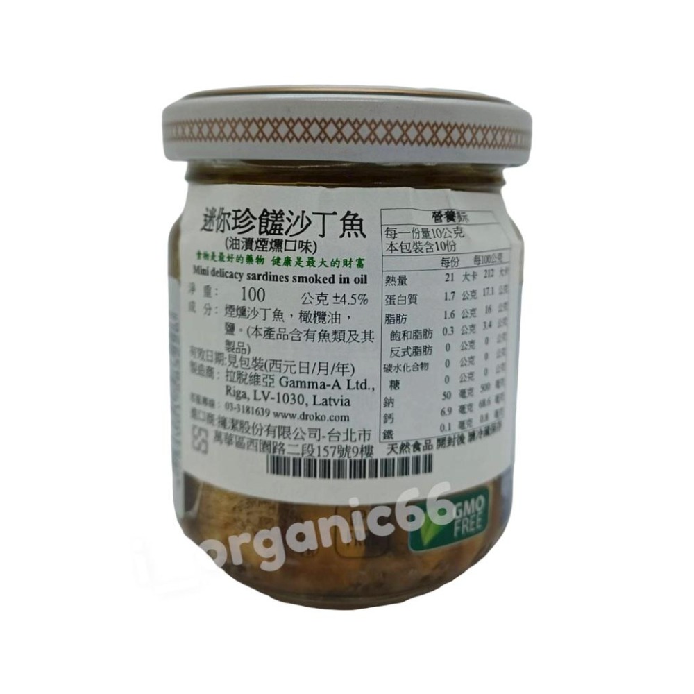 .DR.OKO迷你珍饈沙丁魚(油漬煙燻口味) 90g新包裝-細節圖3