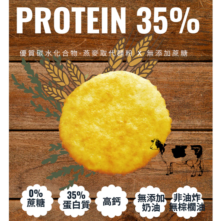 【糧匠】燕麥蛋白餅70g－原味起司／烤海苔／蔓越莓 ＃蛋白餅 #無添加蔗糖-細節圖2