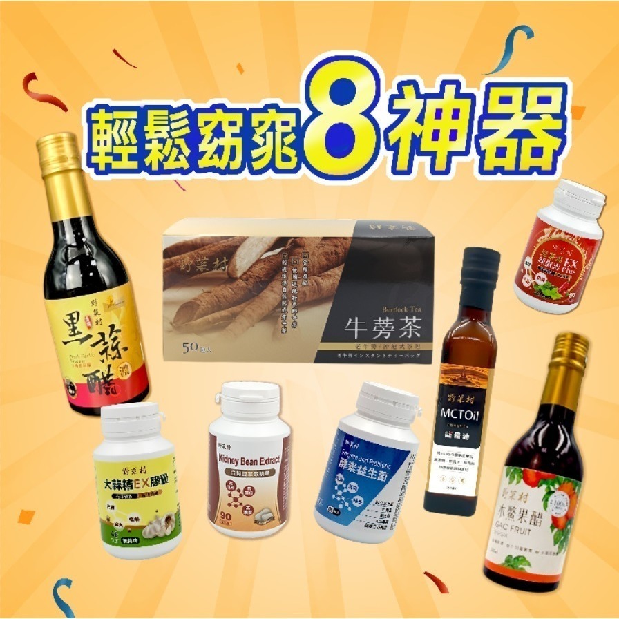 【野菜村】兒茶素辣椒素雙孅EX Plus(90粒)-細節圖3