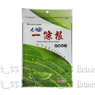 【瑞元藥業】元神一條根系列 按摩霜/滾珠/噴劑/貼布-規格圖1