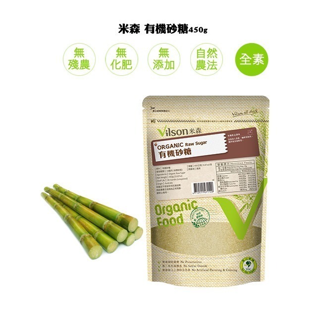 【米森Vilson】有機砂糖(450g/包)-細節圖2