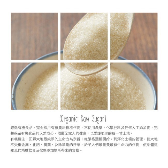 【米森Vilson】有機砂糖(450g/包)-細節圖3