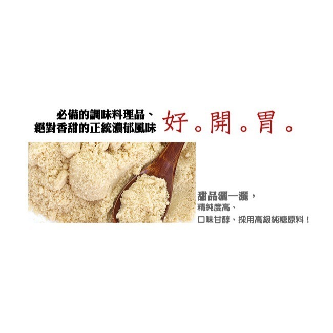 【米森Vilson】有機砂糖(450g/包)-細節圖4