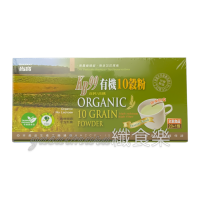 ⭐️2件優惠⭐️【肯寶KB99】有機10穀粉(25g×21包)