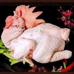 霸王雞 - 全雞切塊(去頭皮)1.5公斤