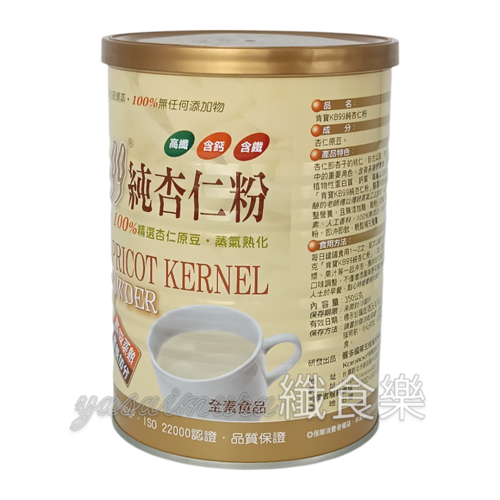 ⭐️2件優惠⭐️【肯寶KB99】純杏仁粉(350g)   #無添加糖-細節圖2