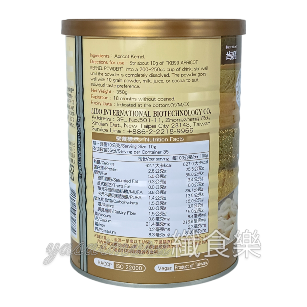 ⭐️2件優惠⭐️【肯寶KB99】純杏仁粉(350g)   #無添加糖-細節圖3