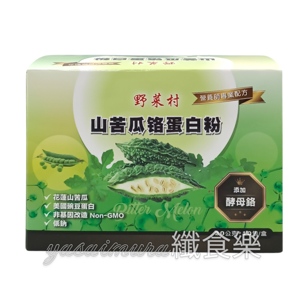 ✨3件優惠✨【野菜村】山苦瓜鉻蛋白粉(20g*10包) #添加酵母鉻-細節圖2