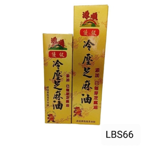 .源順 優級冷壓芝麻油 (添加已催芽芝麻芽油)小220ml/大570ml