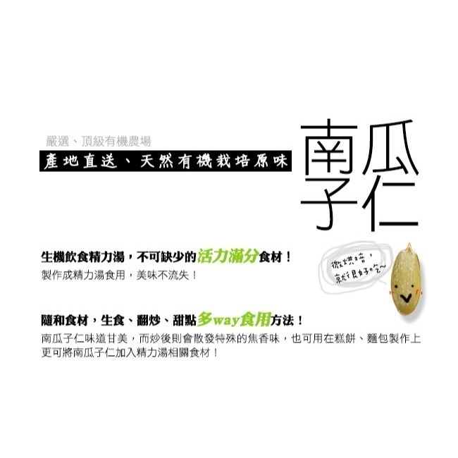 【米森vilson】有機南瓜子仁(未烘焙)／有機核桃(未烘培)／有機腰果(未烘焙)／有機綜合堅果仁(未烘焙)-細節圖2