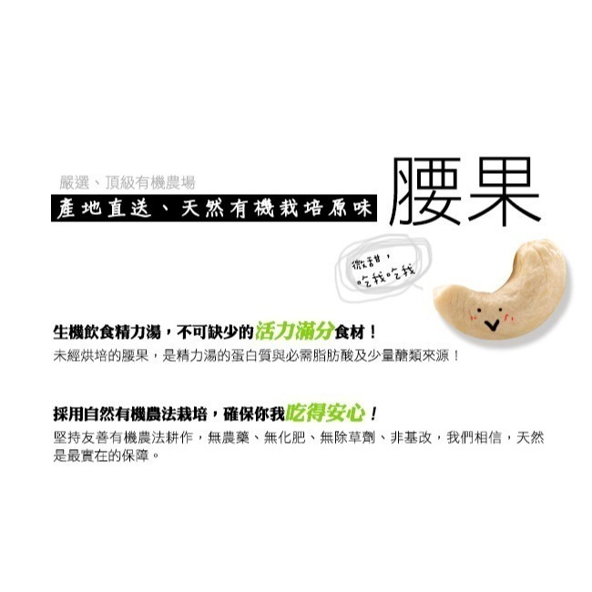 【米森vilson】有機南瓜子仁(未烘焙)／有機核桃(未烘培)／有機腰果(未烘焙)／有機綜合堅果仁(未烘焙)-細節圖4