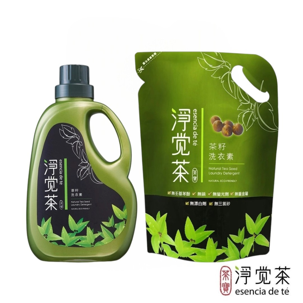 【茶寶】天然茶籽洗衣素(2.3kg/瓶)／袋裝補充包(1.8kg/袋)