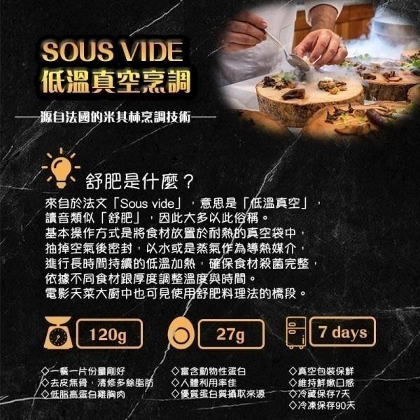 【鮮食拼圖】 舒肥雞胸肉120g-經典垣鹽／經典蒜香／香料馬告／川味輕麻辣-細節圖4