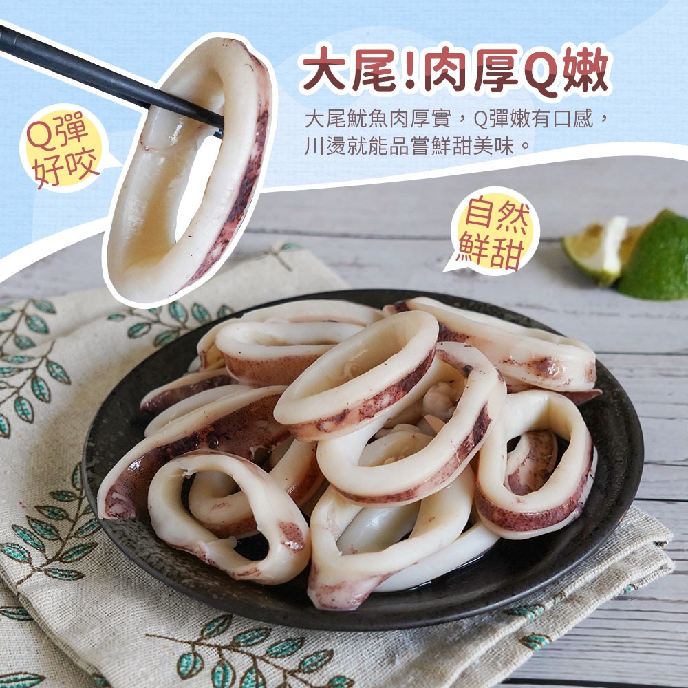 【新鮮市集】鮮凍魷魚圈(250g/包) #魷魚 #魷魚圈 #Q彈-細節圖2