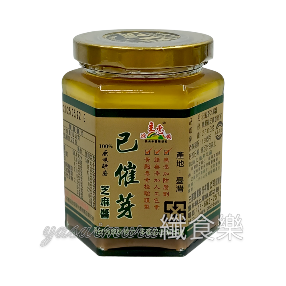 【源順】已催芽黑芝麻醬260g／已催芽芝麻醬260g #黑芝麻醬-規格圖1