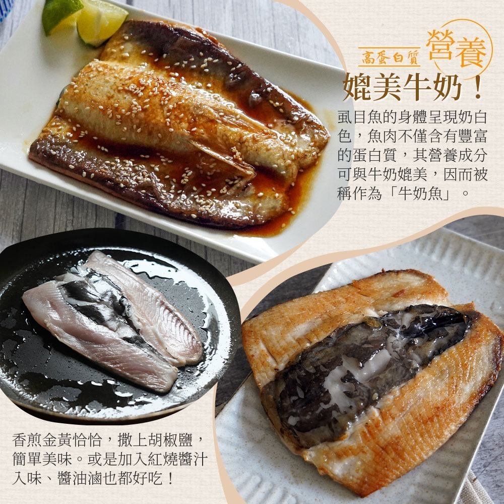 【新鮮市集】台灣奶香虱目魚肚(150g/包) #豐富油脂肉鮮嫩-細節圖4
