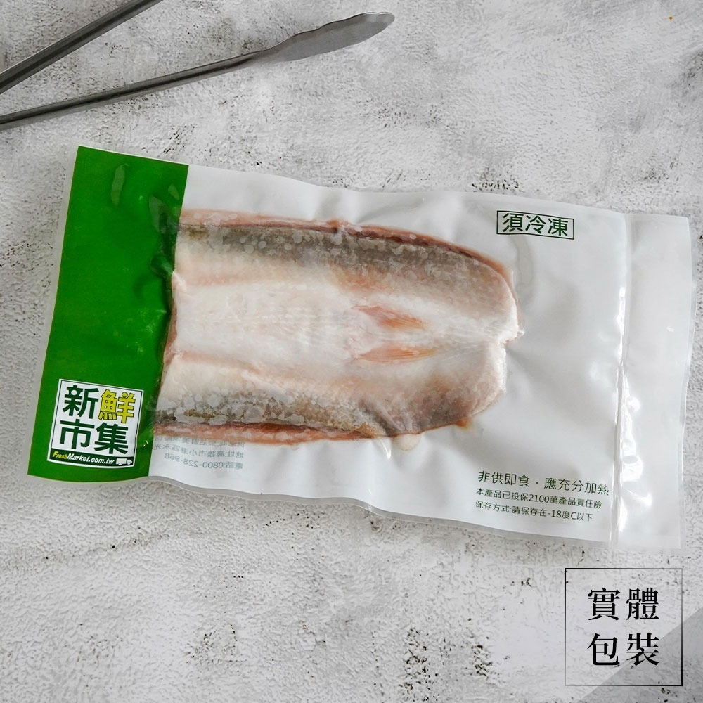 【新鮮市集】台灣奶香虱目魚肚(150g/包) #豐富油脂肉鮮嫩-規格圖4