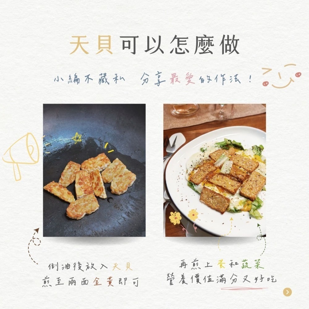 【翔鶴佳】天貝系列300g－黃豆／鷹嘴豆／黑鷹嘴豆／花生／什豆 #素食 #全素-細節圖5