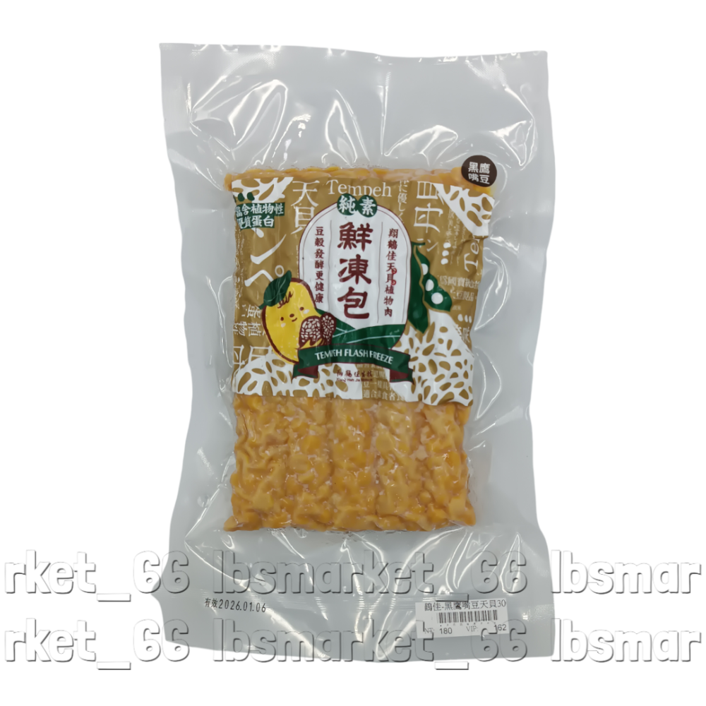 【翔鶴佳】天貝系列300g－黃豆／鷹嘴豆／黑鷹嘴豆／花生／什豆 #素食 #全素-規格圖6