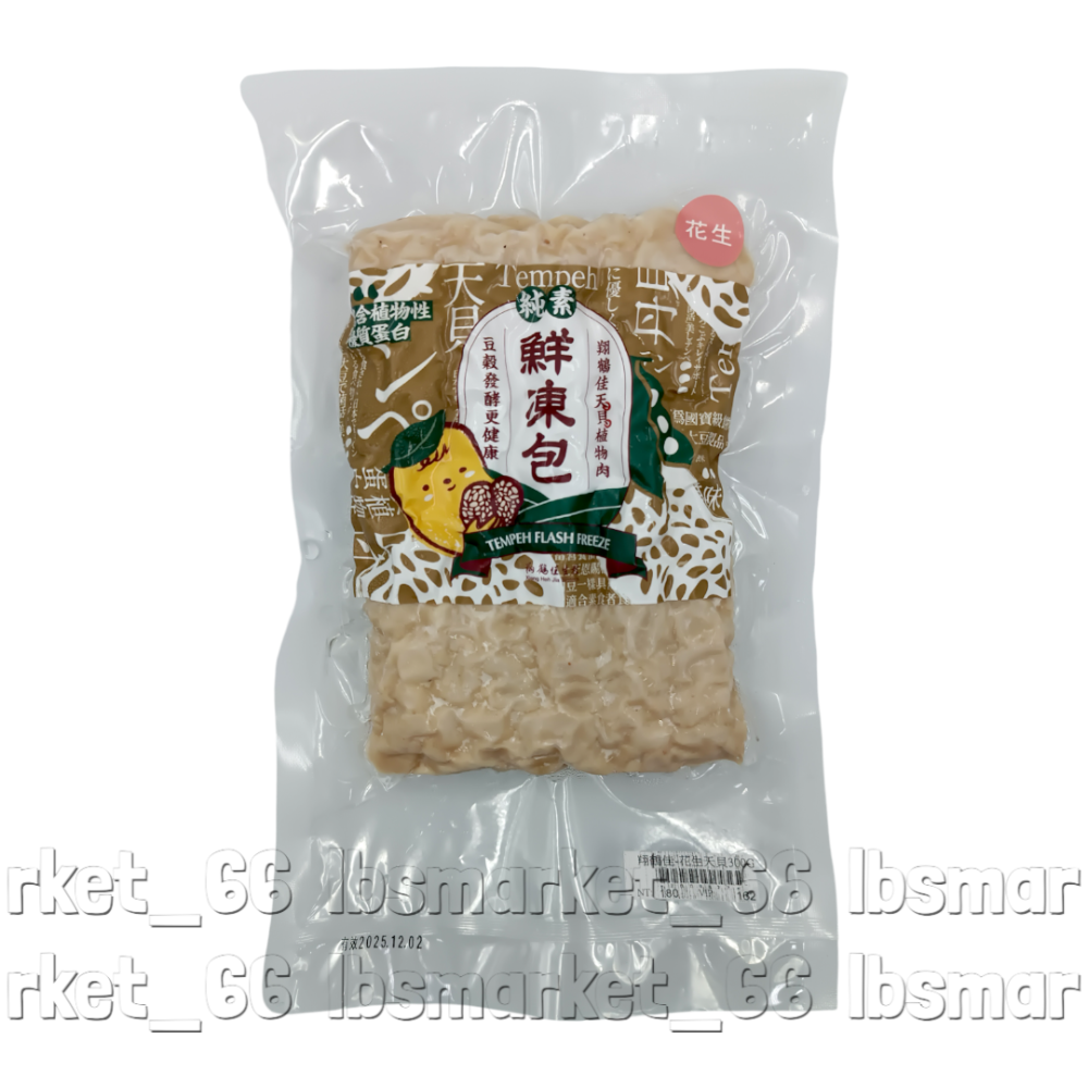 【翔鶴佳】天貝系列300g－黃豆／鷹嘴豆／黑鷹嘴豆／花生／什豆 #素食 #全素-規格圖6