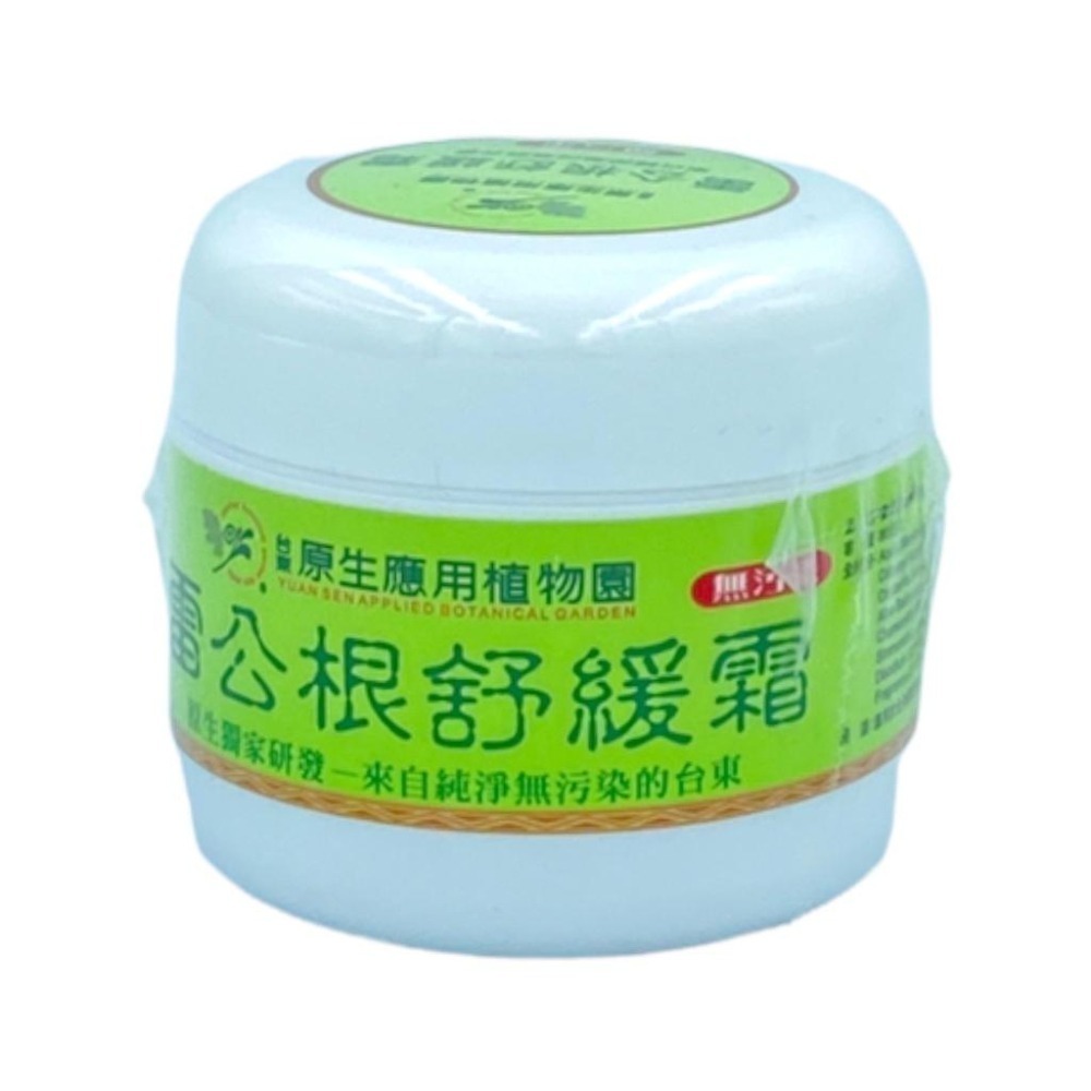 【台東原生應用植物園】雷公根舒緩霜(80g/瓶)-細節圖3