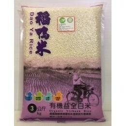 上誼 宜蘭稻鴨米 有機益全白米3kg