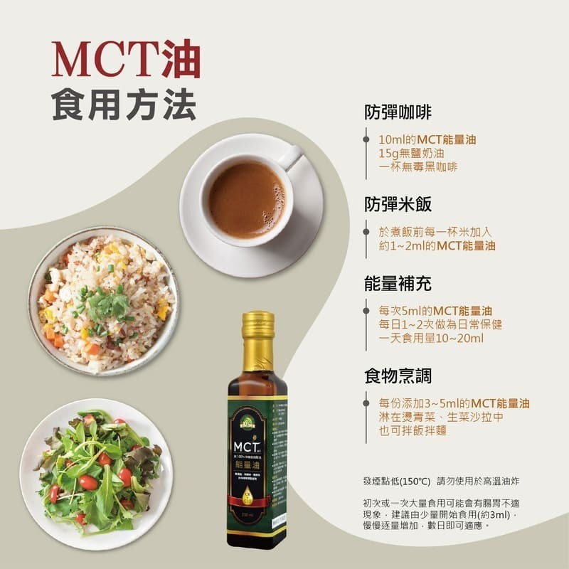 【肯寶KB99】MCT能量油250ml #防彈咖啡 #中鏈脂肪酸 #椰子油來源-細節圖3