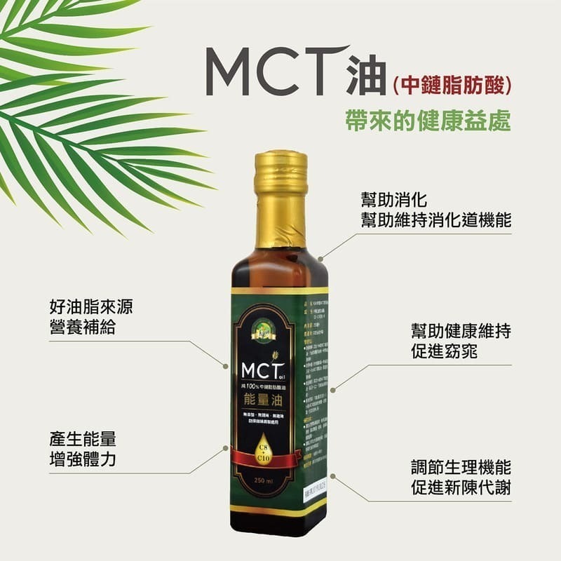 【肯寶KB99】MCT能量油250ml #防彈咖啡 #中鏈脂肪酸 #椰子油來源-細節圖2