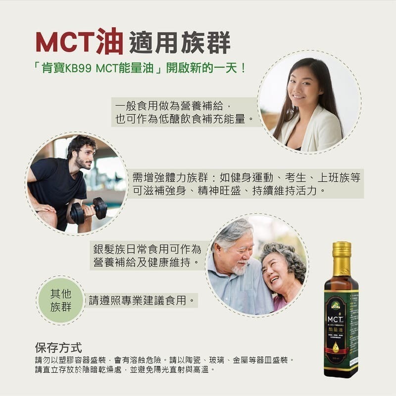 【肯寶KB99】MCT能量油250ml #防彈咖啡 #中鏈脂肪酸 #椰子油來源-細節圖4
