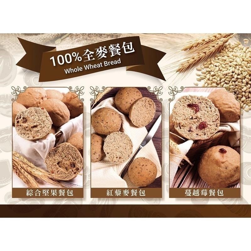⭐️促銷⭐️【野菜村】100%全麥餐包(100g*5顆/包)－紅藜麥/綜合堅果/蔓越莓/可可-細節圖6