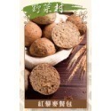 🔺促銷🔺【野菜村】100%全麥餐包(100g*5顆/包)－紅藜麥/綜合堅果/蔓越莓/可可-規格圖6