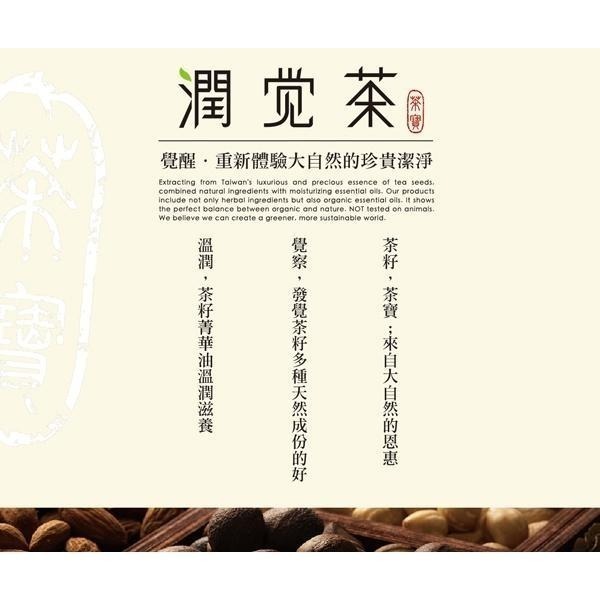 .茶寶 金萃植潤茶籽沐浴露 350ml-細節圖7