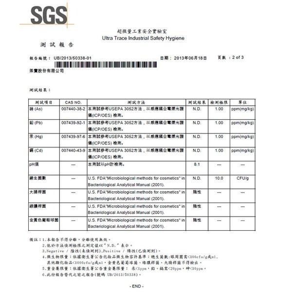 .茶寶 金萃植潤茶籽沐浴露 350ml-細節圖8