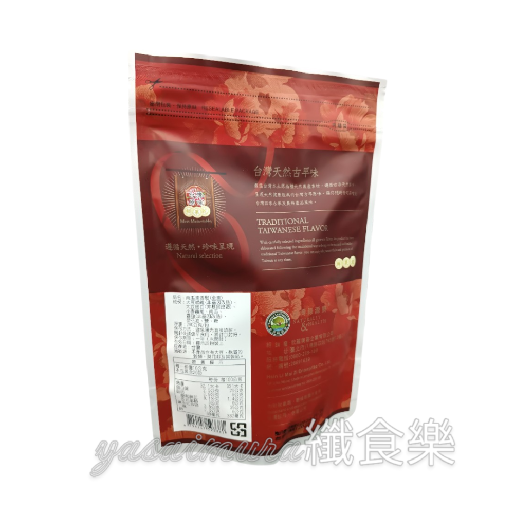 台灣綠源寶 南瓜素香鬆(200g/包)-細節圖2