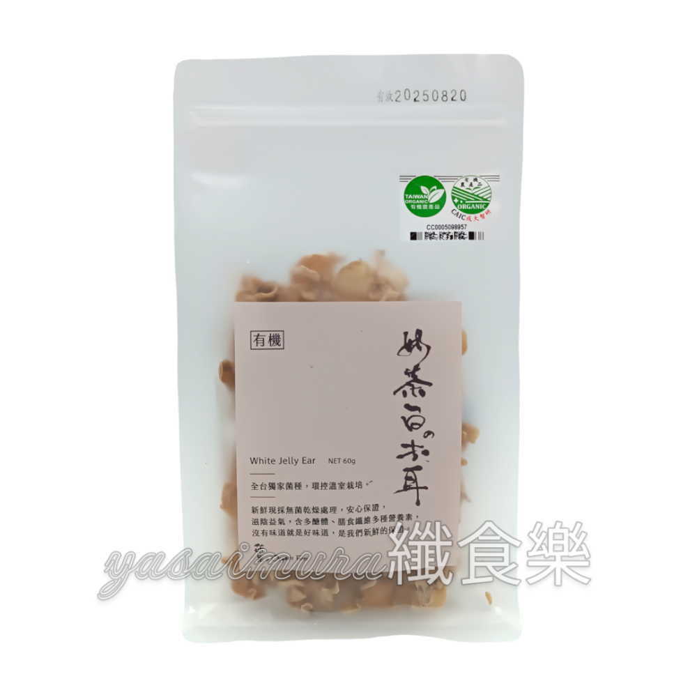 奶茶白木耳
