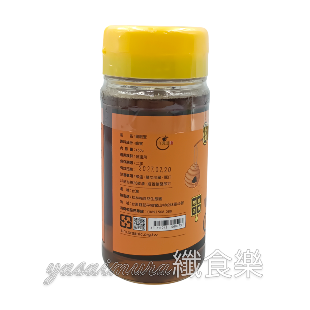 【松林梅】熊熊花落蜜450g #台灣龍眼蜜 #龍眼蜜 #白裏透紅-細節圖2