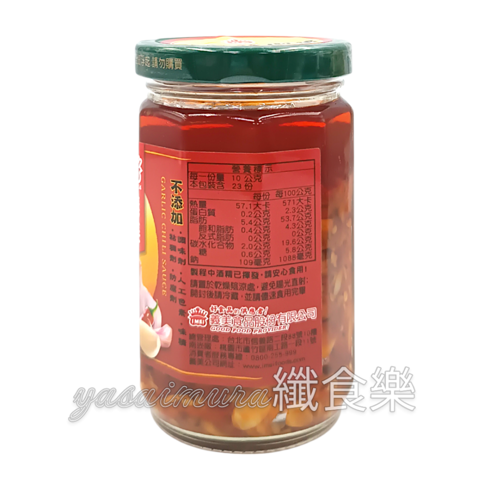 【義美】蒜蓉辣椒醬230g #台灣辣椒-細節圖4