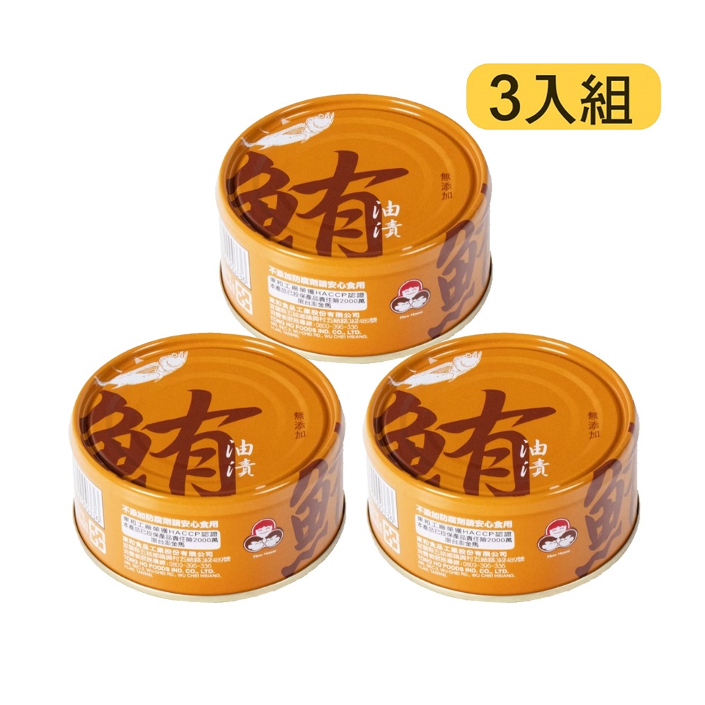 【東和】無添加水煮鮪魚(3罐/組)／無添加油漬鮪魚(3罐/組)-細節圖2
